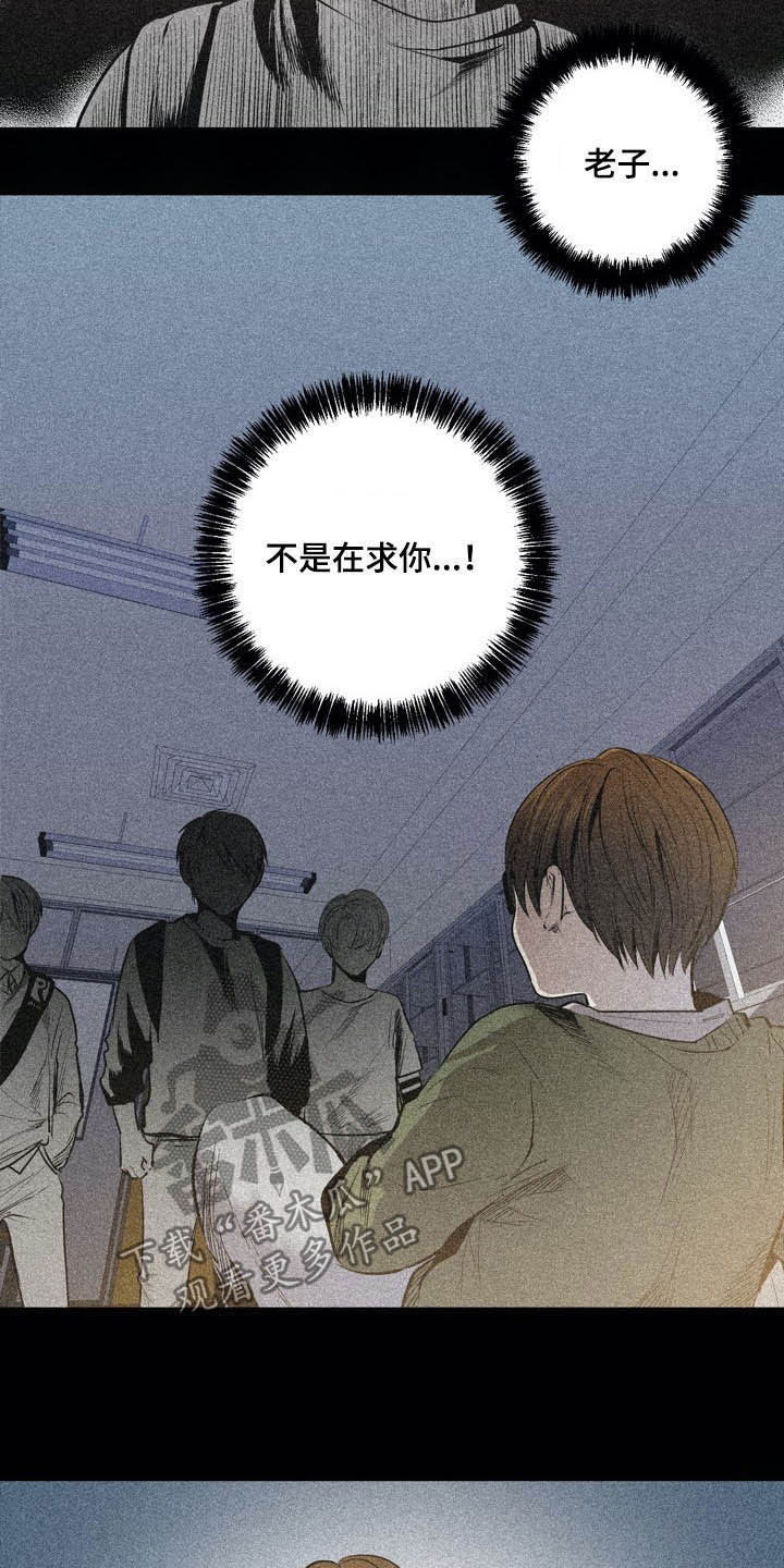 第61章：拒绝暴力13