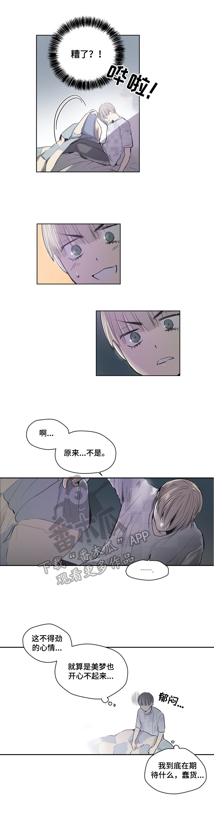 第43章：有问题2