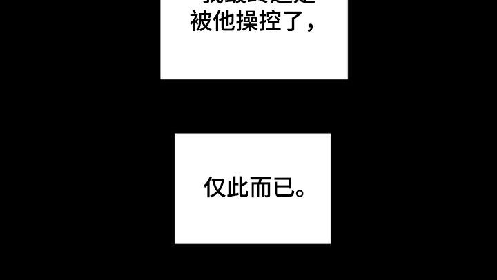 第103章：【第二季】特殊对待18