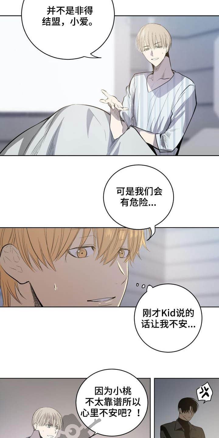第88章：【第二季】不用担心16
