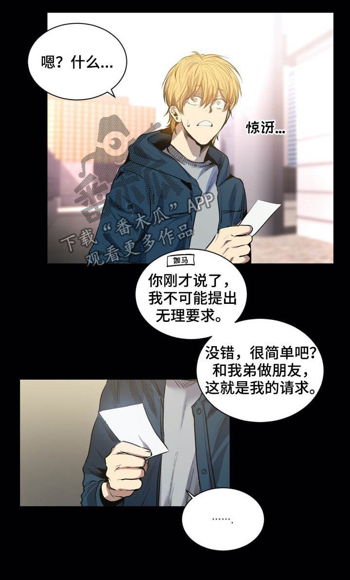 第58章：做朋友8