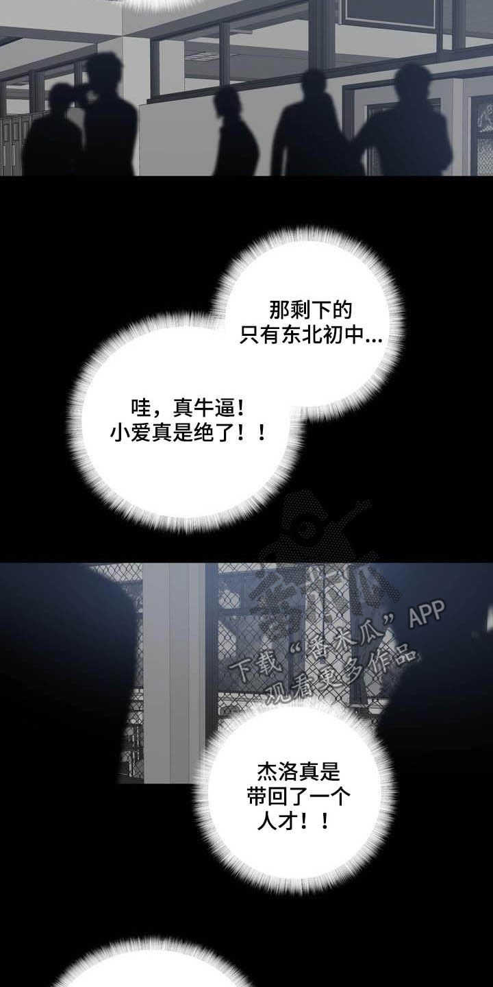第83章：【第二季】跟踪5