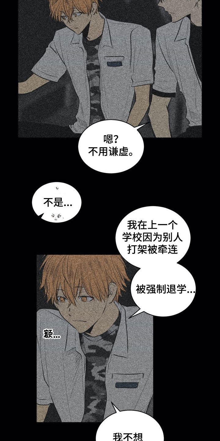 第101章：【第二季】交朋友11