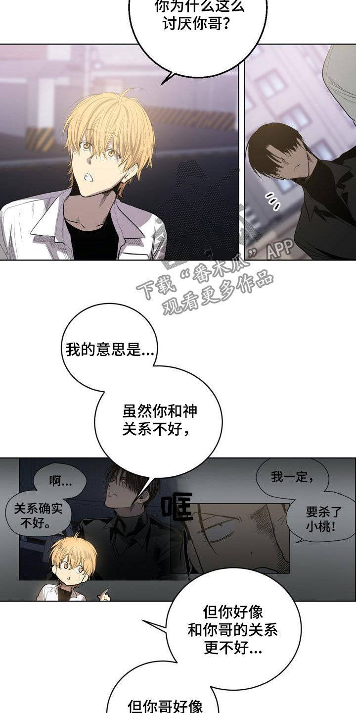 第91章：【第二季】很有用6