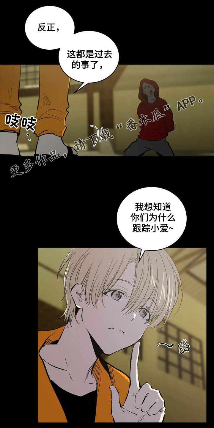 第93章：【第二季】亲自确认0