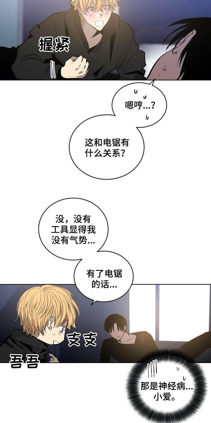 第92章：【第二季】朋友8