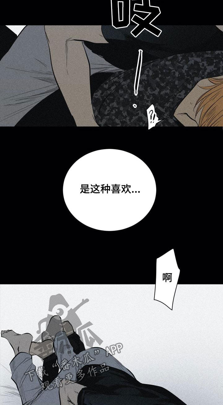 第103章：【第二季】特殊对待9