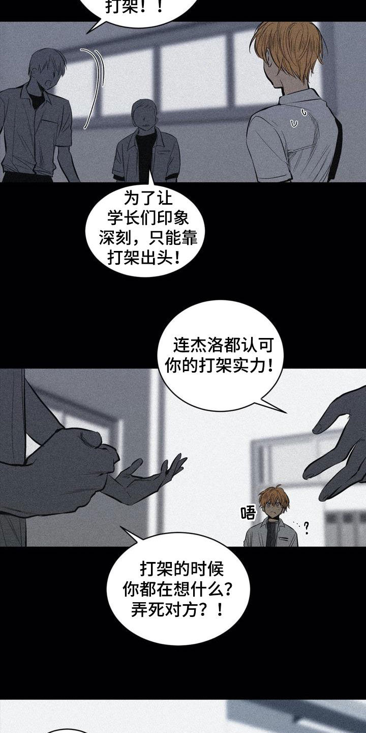 第105章：【第二季】不一样14