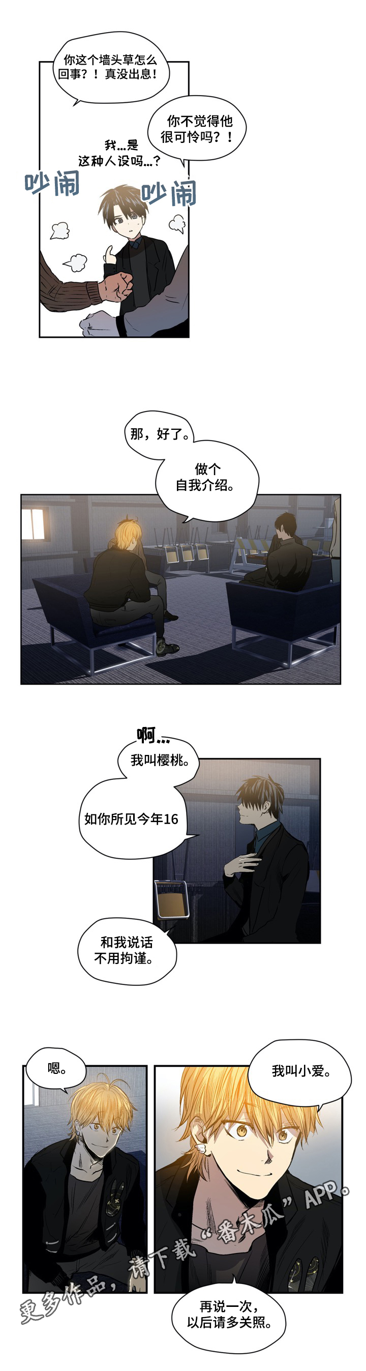 第39章：自我介绍9