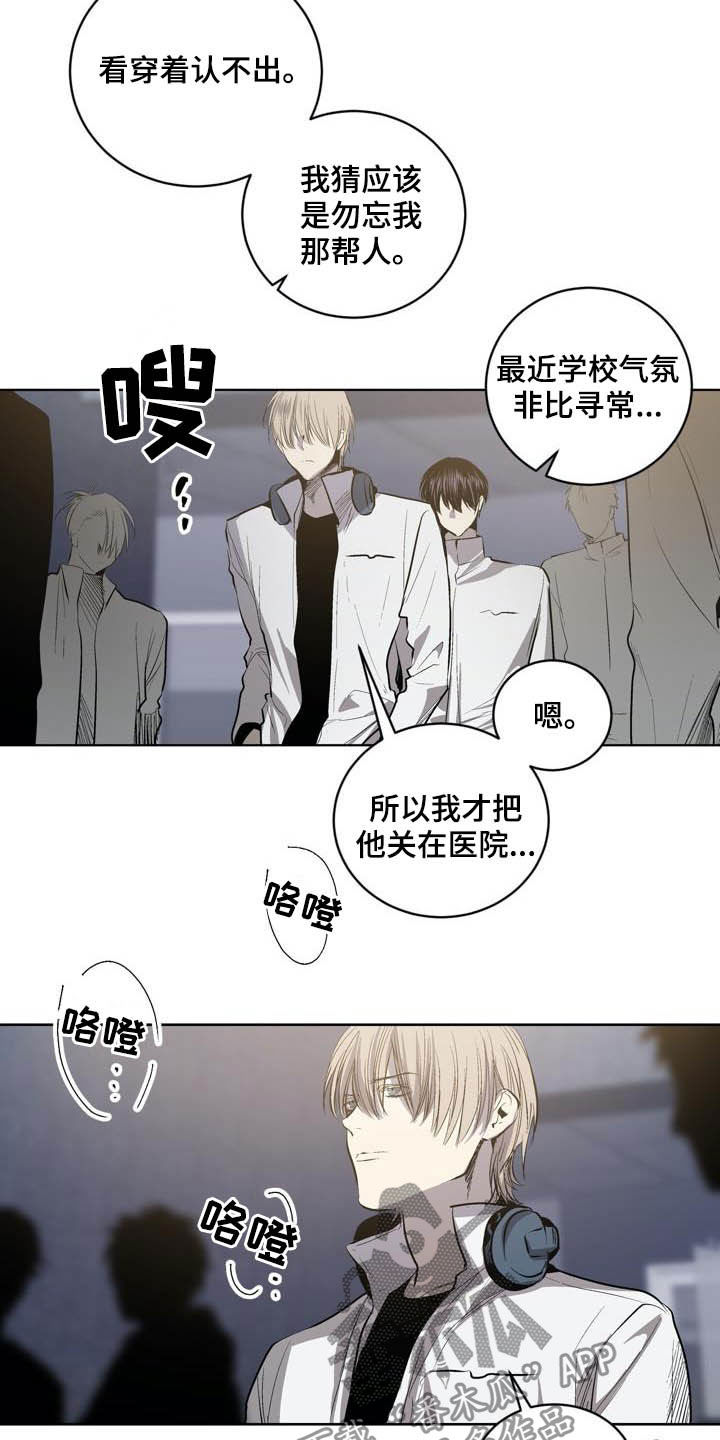 第95章：【第二季】有所怀疑21