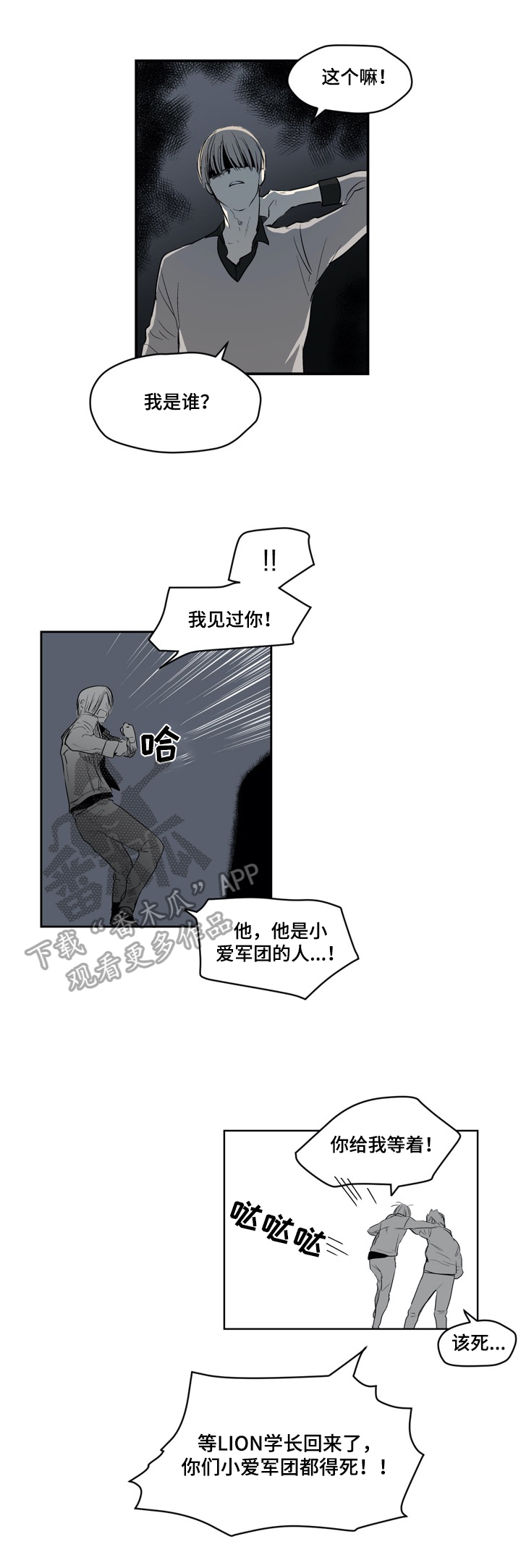 第21章：来电3
