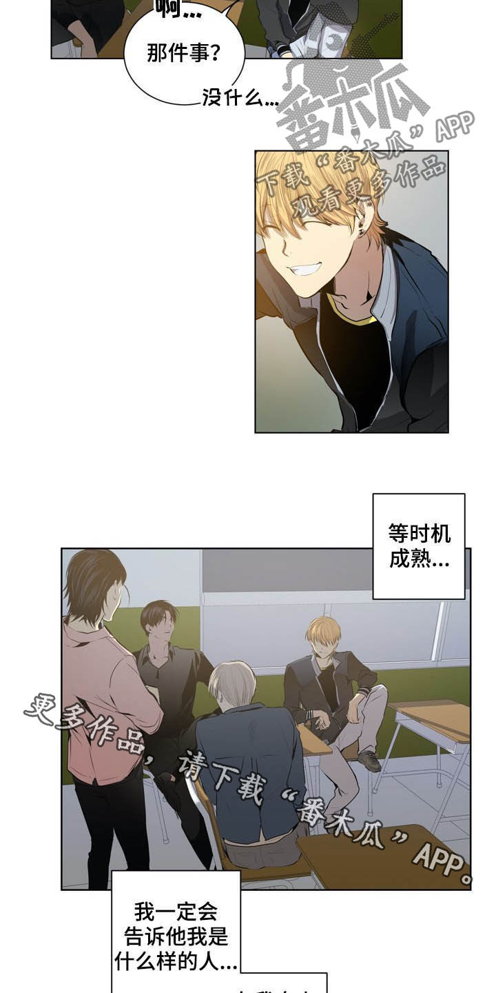 第65章：等时机10