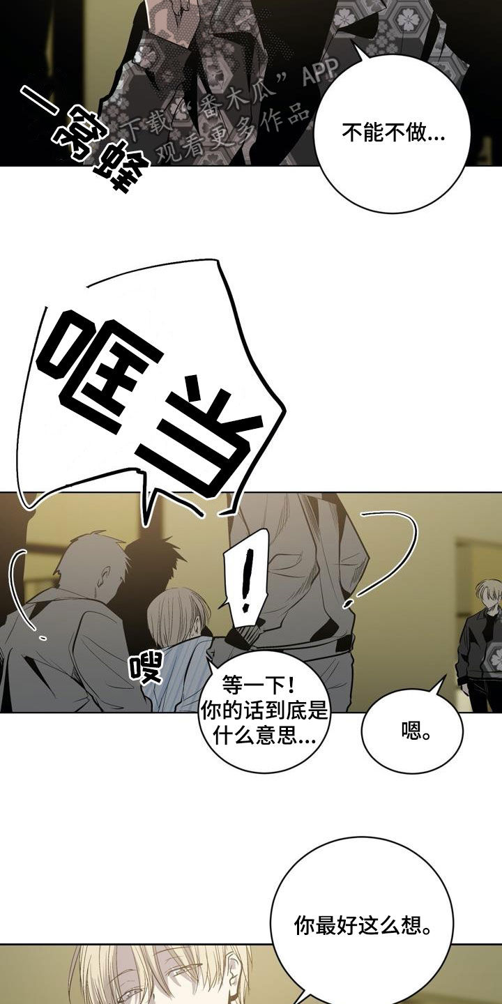 第94章：【第二季】威胁4