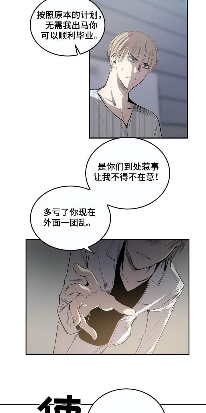 第71章：【第二季】警告9