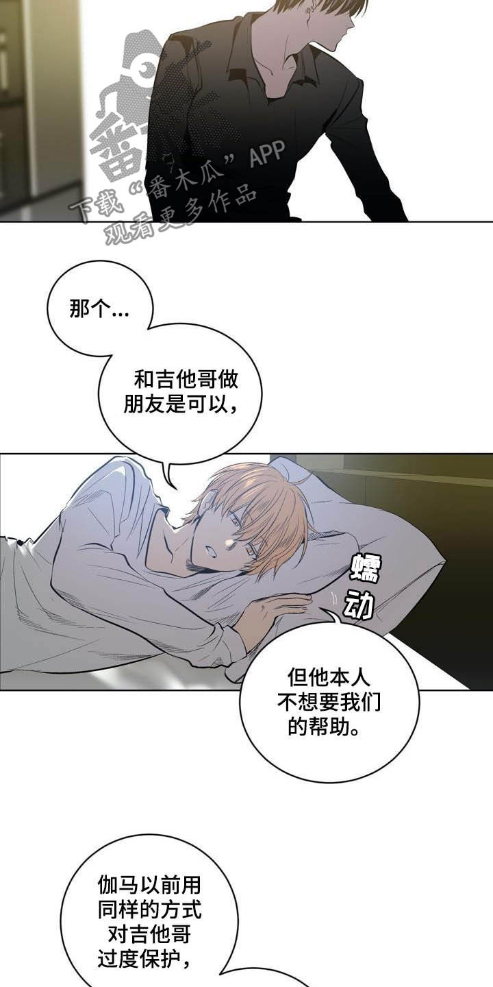 第86章：【第二季】弱者的心理1