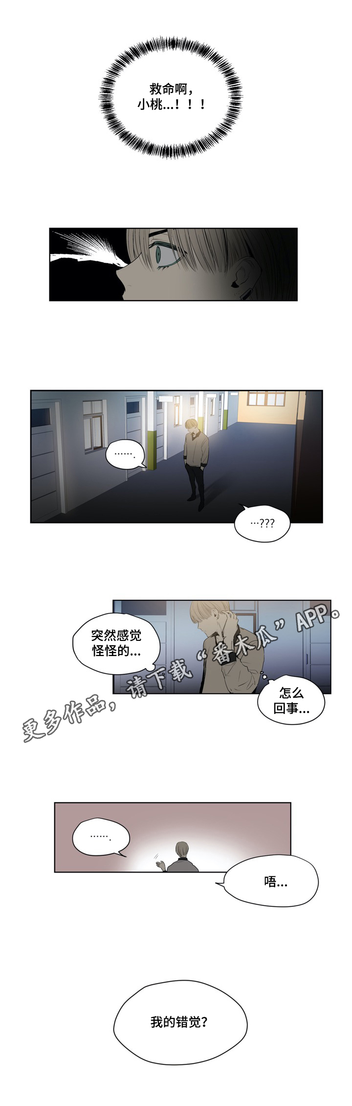 第19章：追击8