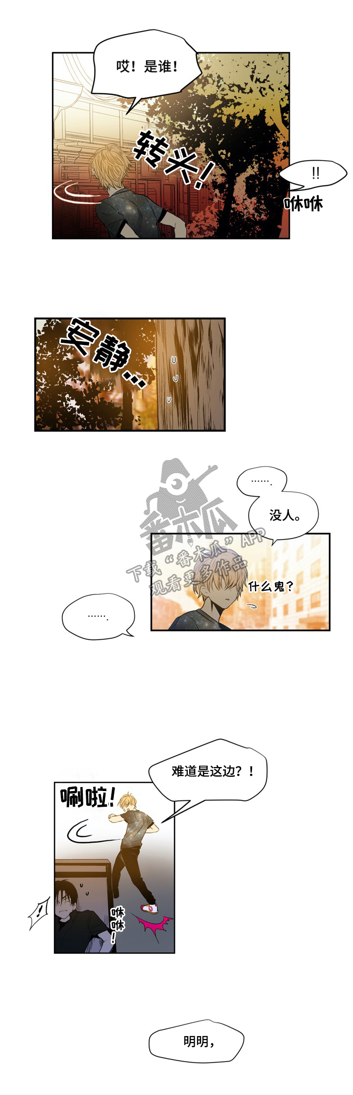 第7章：跟踪8