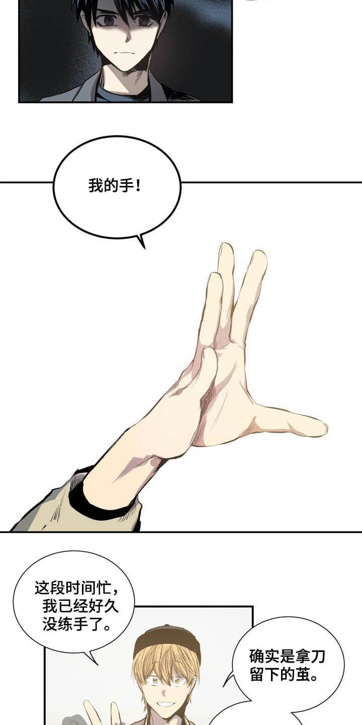 第63章：用刀的手7