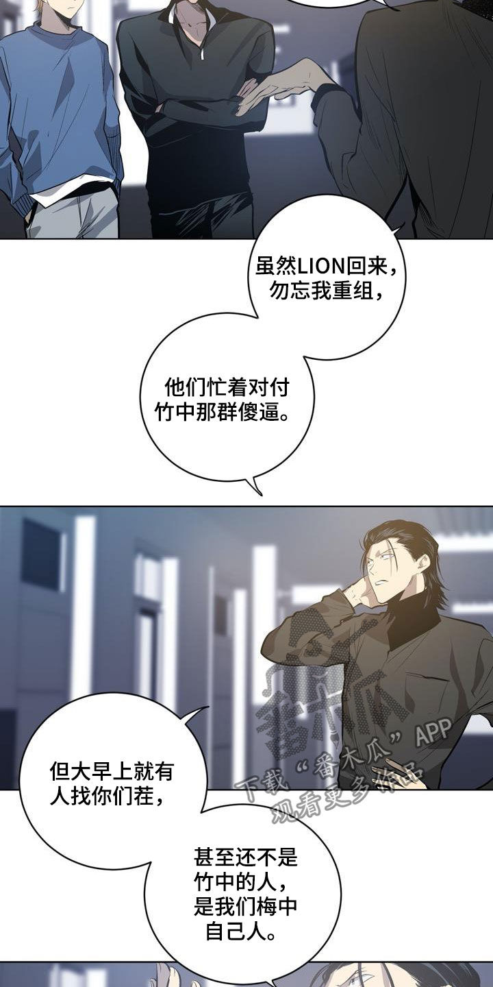 第81章：【第二季】秘密1