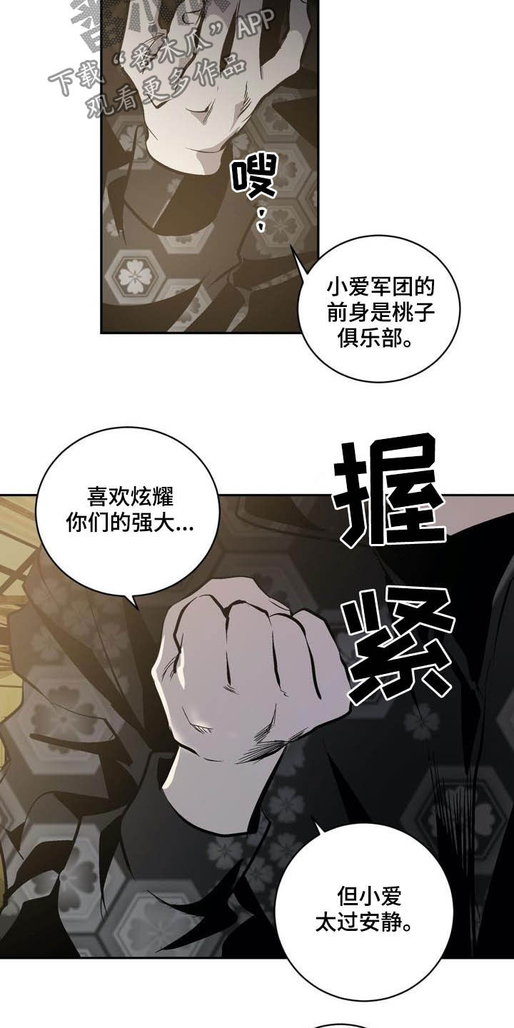 第93章：【第二季】亲自确认13