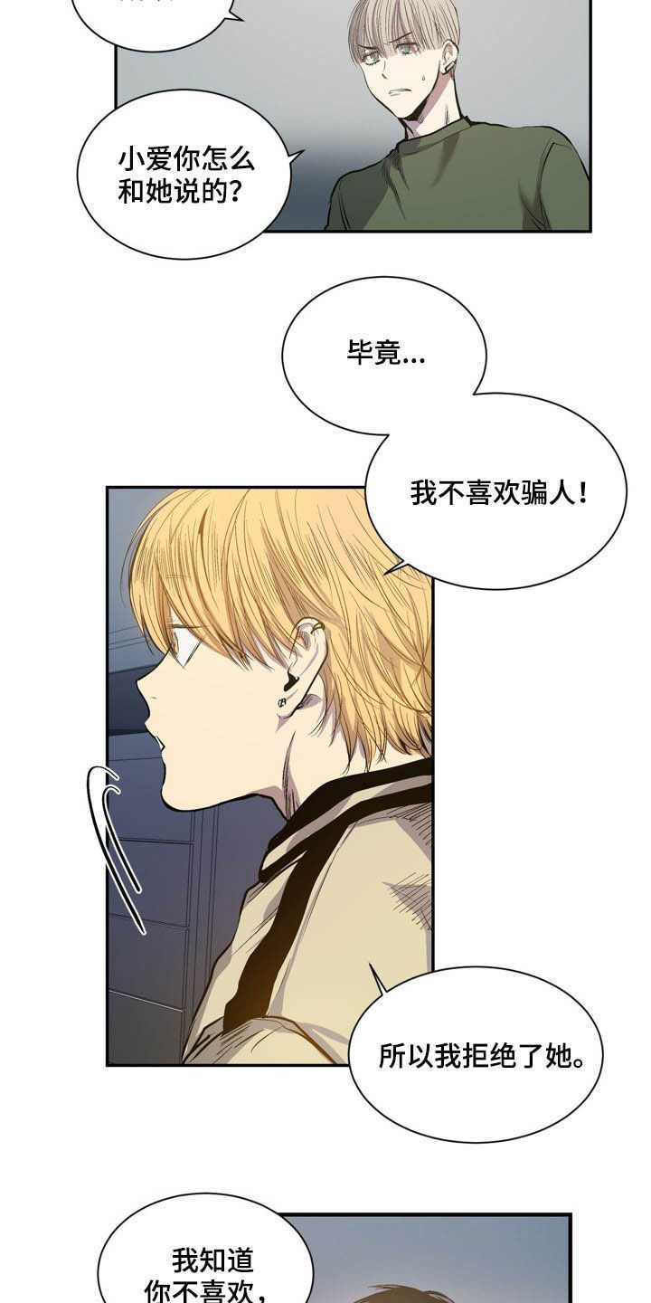 第59章：先去见他7