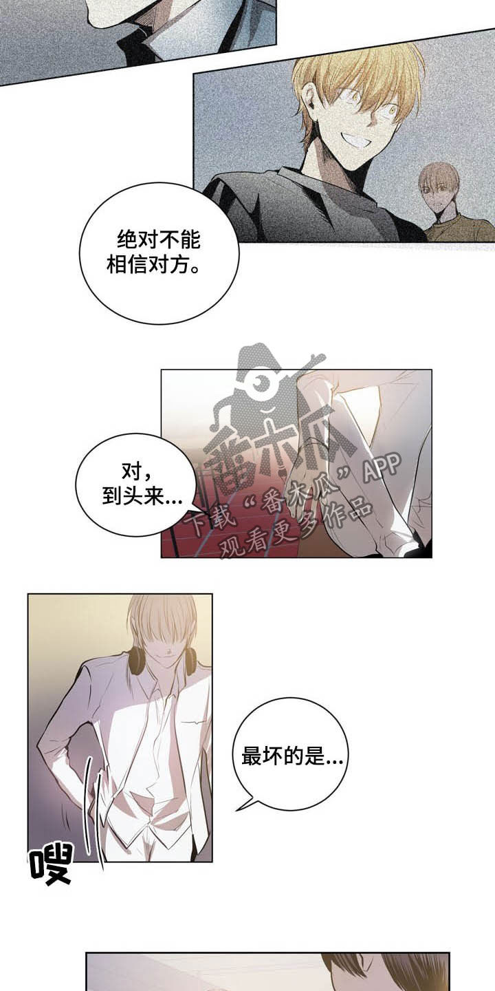 第68章：小瞧这个世界7