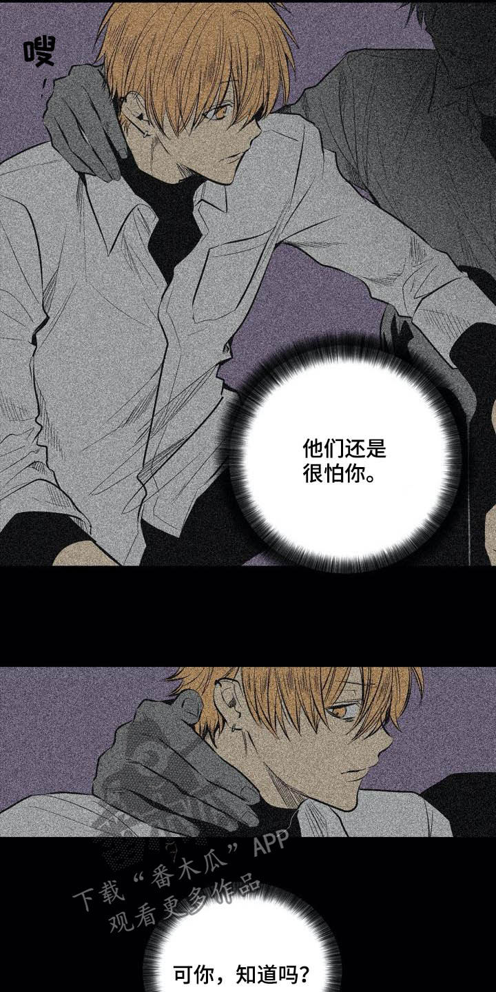 第95章：【第二季】有所怀疑16