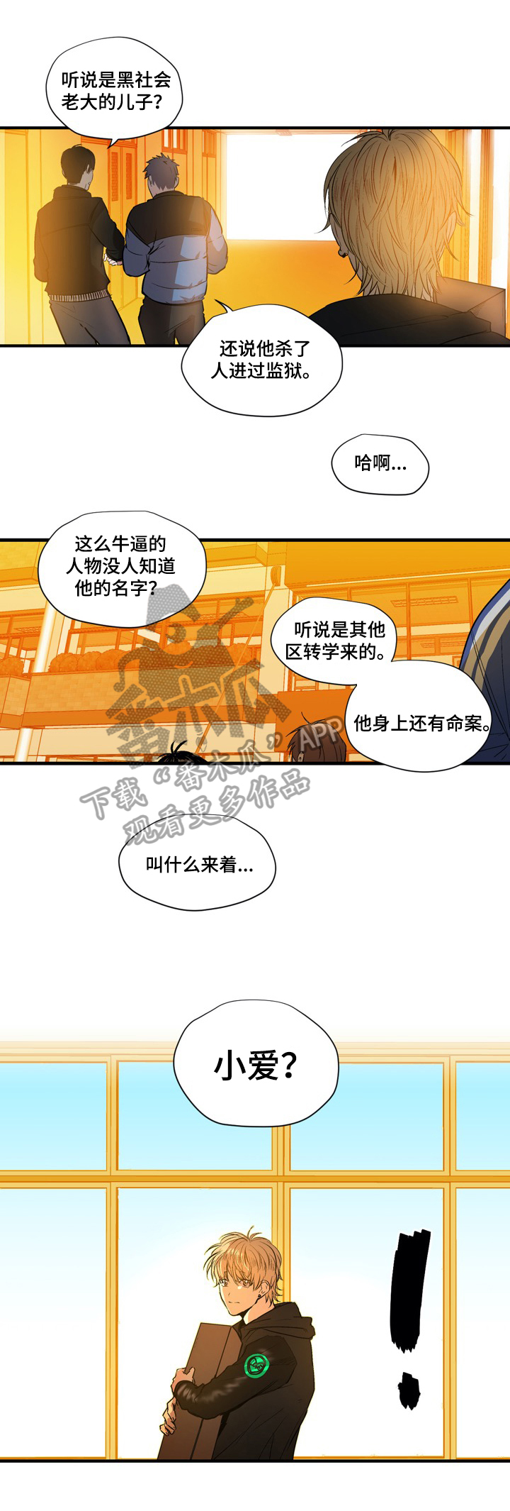 第14章：传闻3