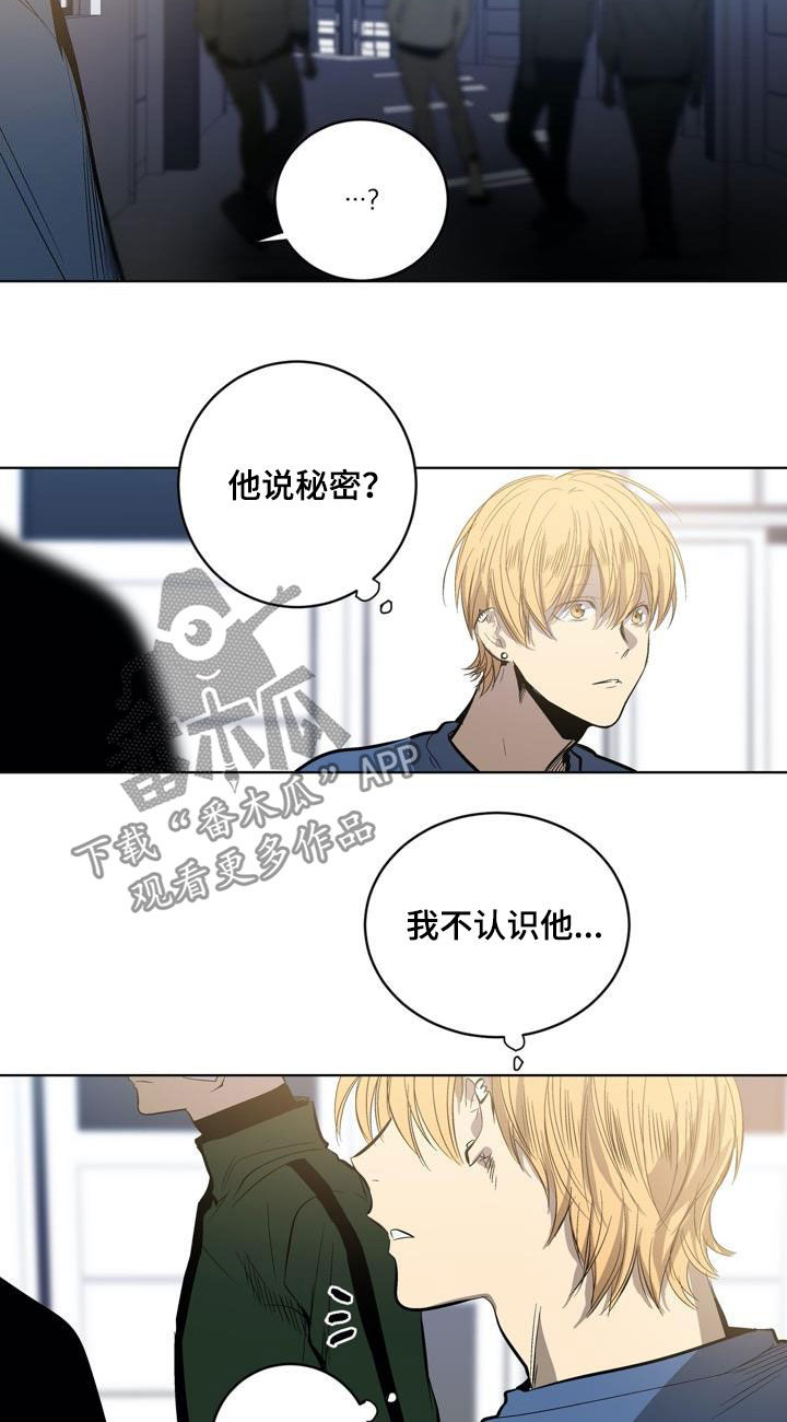 第81章：【第二季】秘密11
