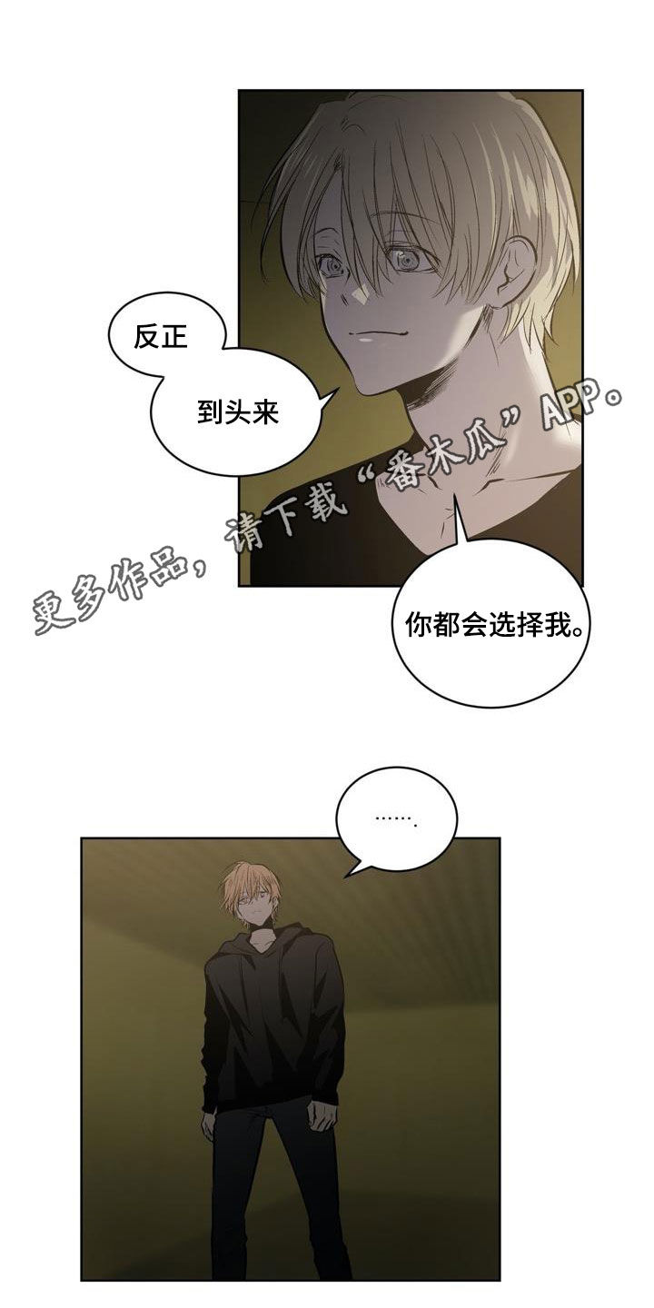 第107章：【第二季完结】不可以0