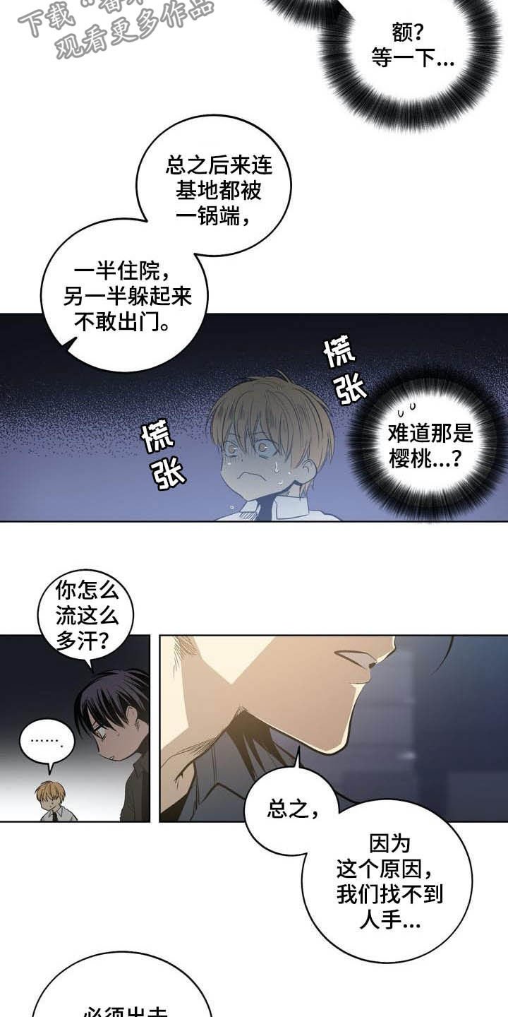第87章：【第二季】假设13
