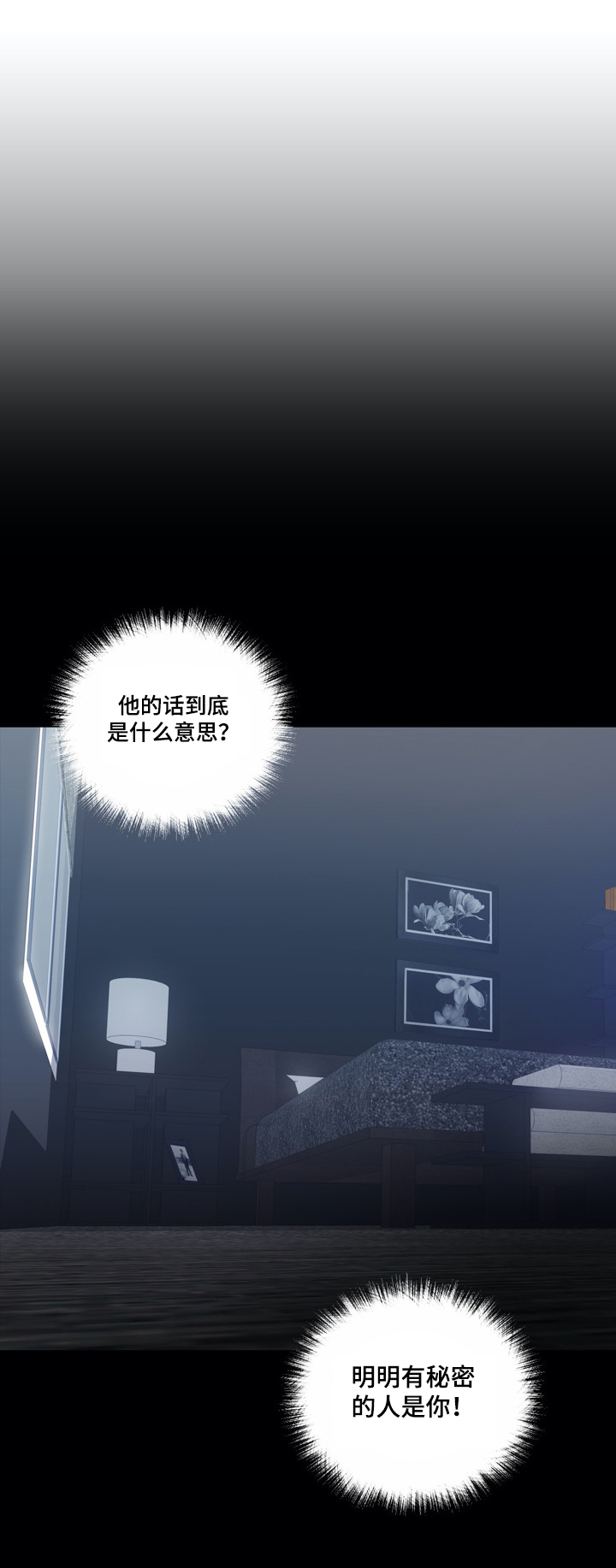 第35章：细想6