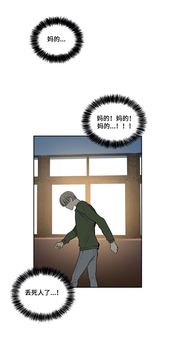 第45章：很在意6