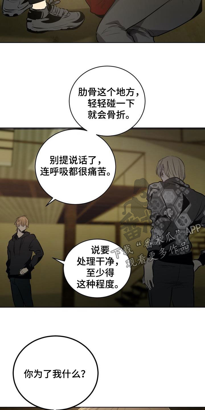 第99章：【第二季】逼迫的方式10