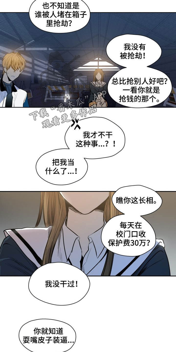 第54章：弱点18