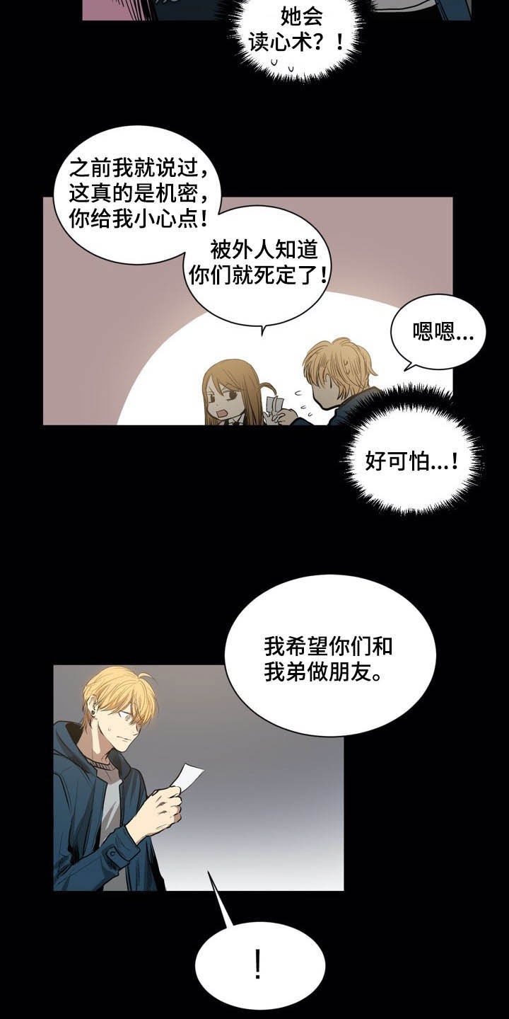 第58章：做朋友7