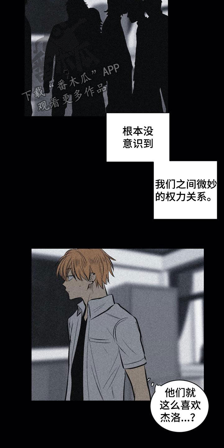 第102章：【第二季】权利关系20