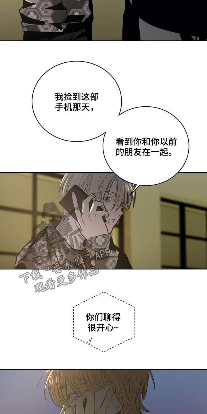 第94章：【第二季】威胁12