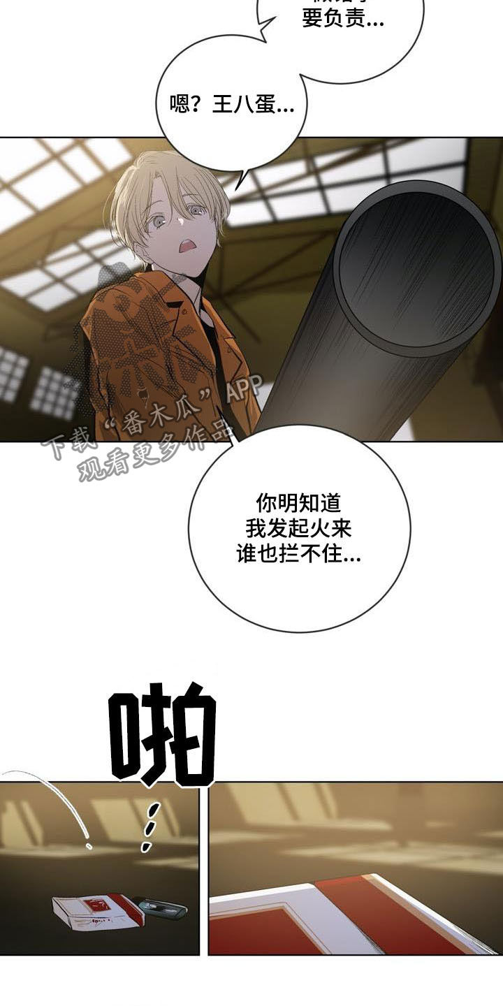 第77章：【第二季】拭目以待1