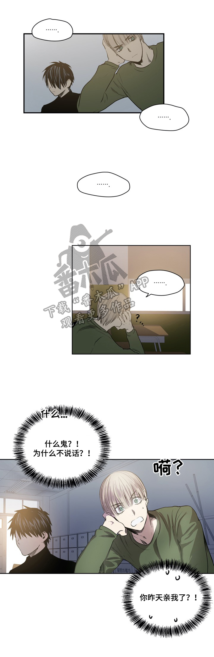 第45章：很在意2