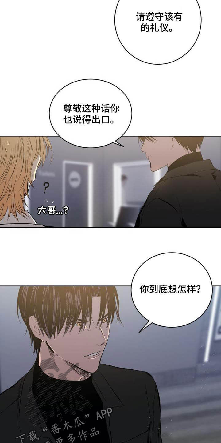 第89章：【第二季】尊敬的大哥16