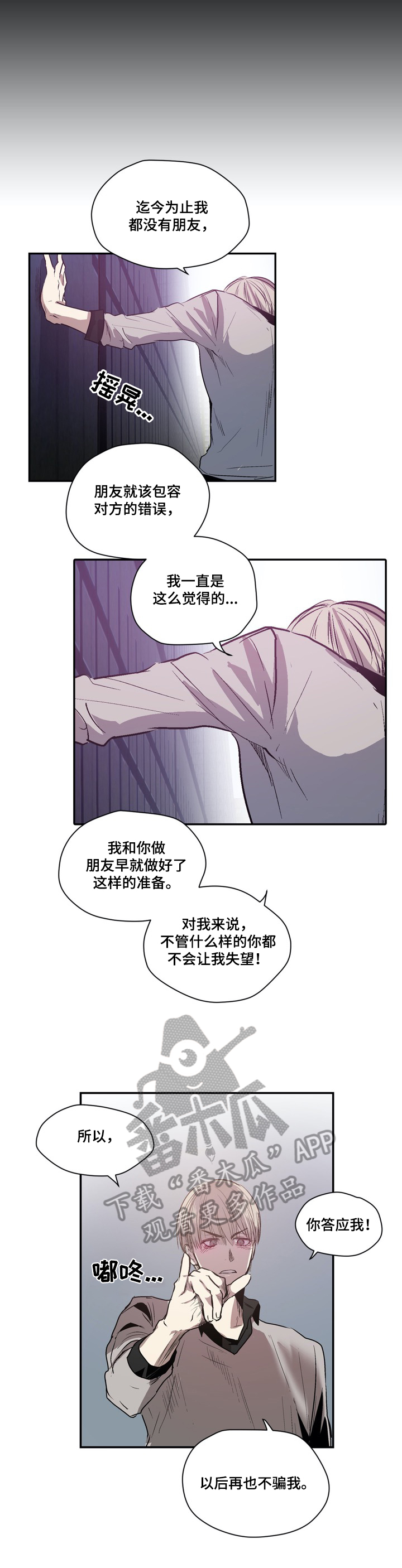 第32章：哭泣8