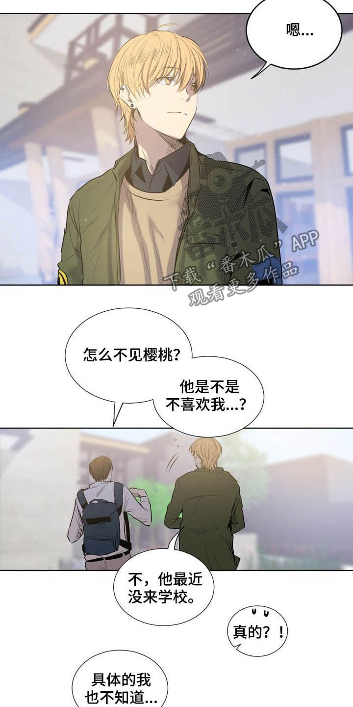 第73章：【第二季】尾随15