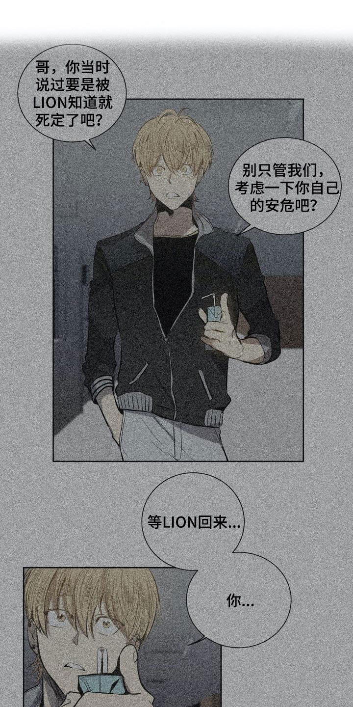 第81章：【第二季】秘密14