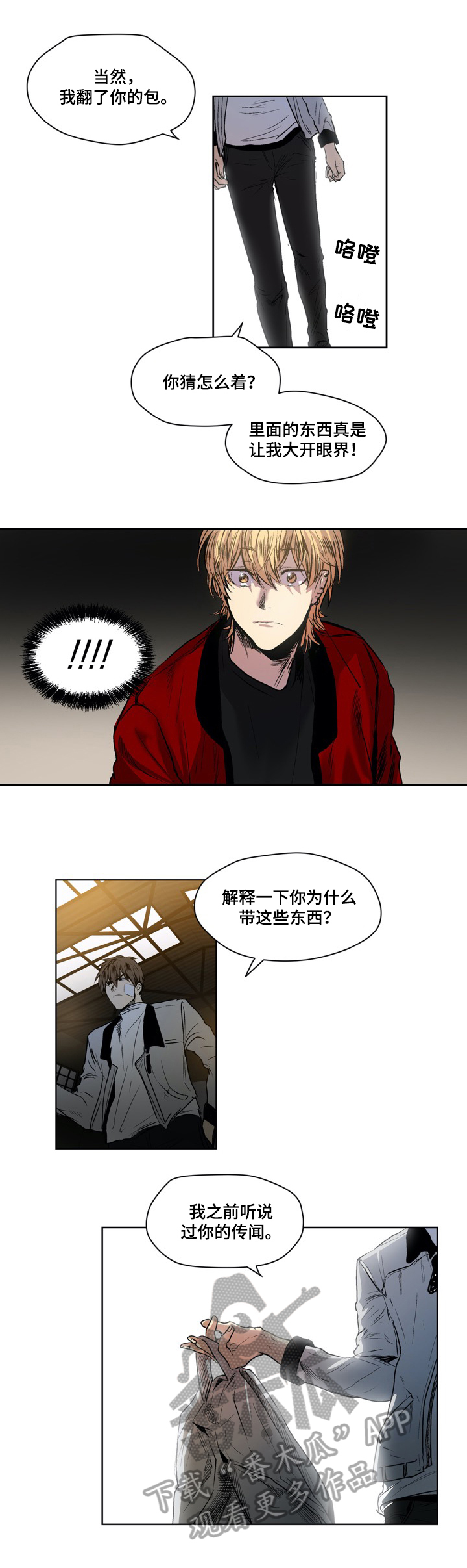 第26章：武器4