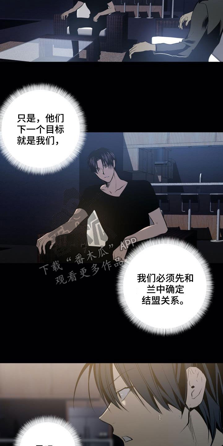 第80章：【第二季】清理门户2