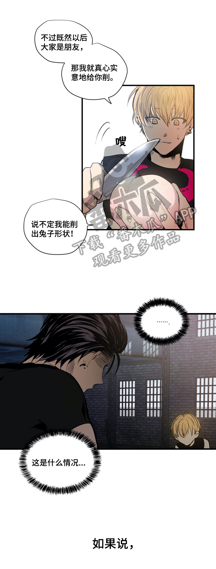 第5章：真心7