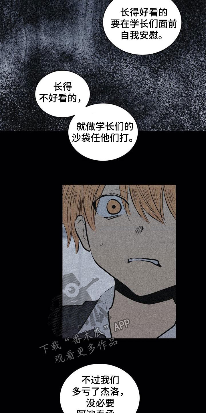 第105章：【第二季】不一样1