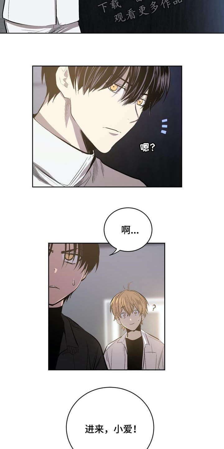 第88章：【第二季】不用担心5