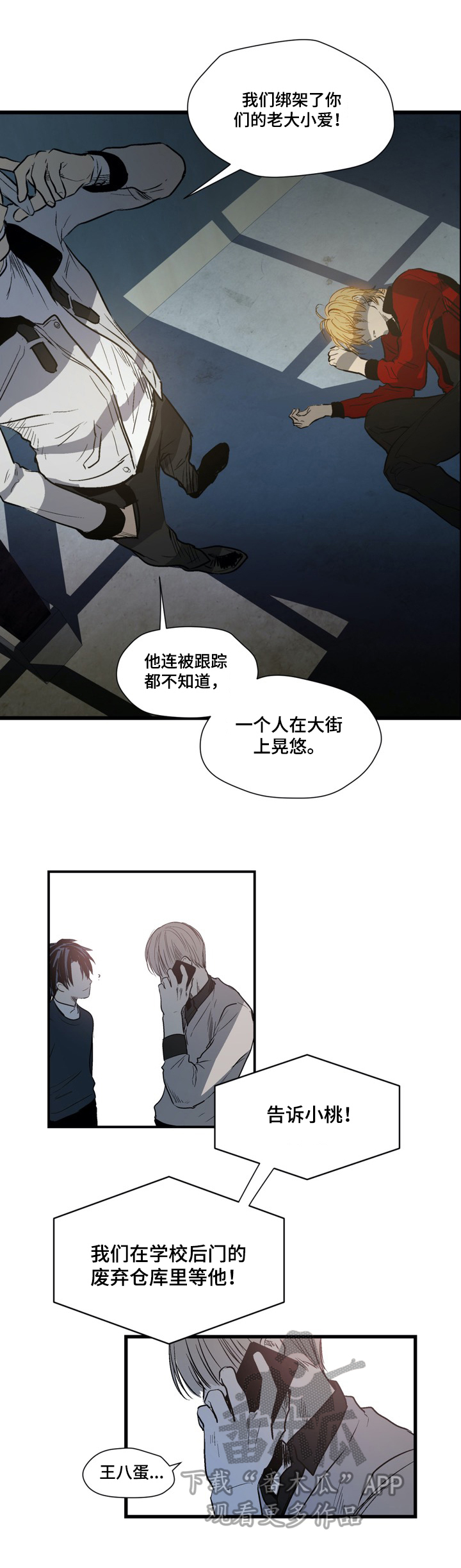 第22章：猜测2